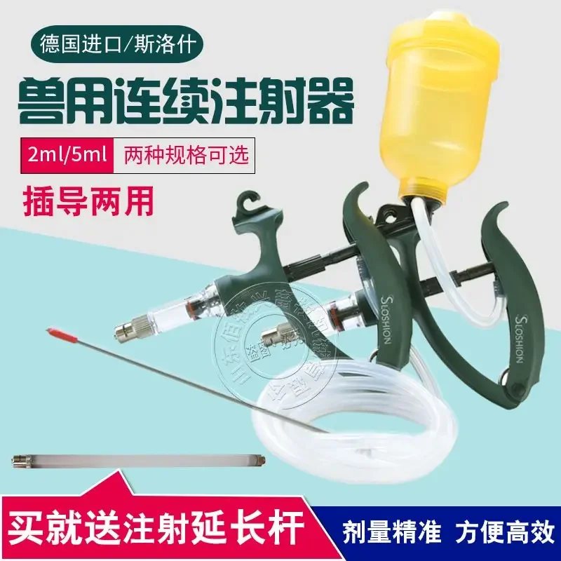 Una siringa continua può iniet - Veterinary Syringe Gun recensione e prezzo